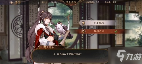 花亦山心之月四象贤才答题答案是什么 花亦山四象贤才答题答案