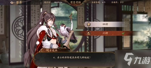 花亦山心之月四象贤才答题答案是什么 花亦山四象贤才答题答案
