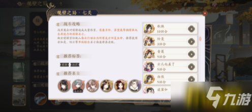 花亦山心之月四艺第七层怎么过-四艺第七层通关攻略