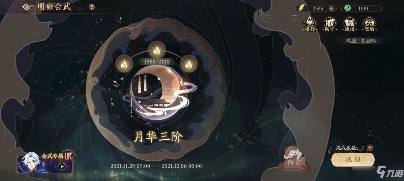 花亦山心之月平民肉队玩法攻略