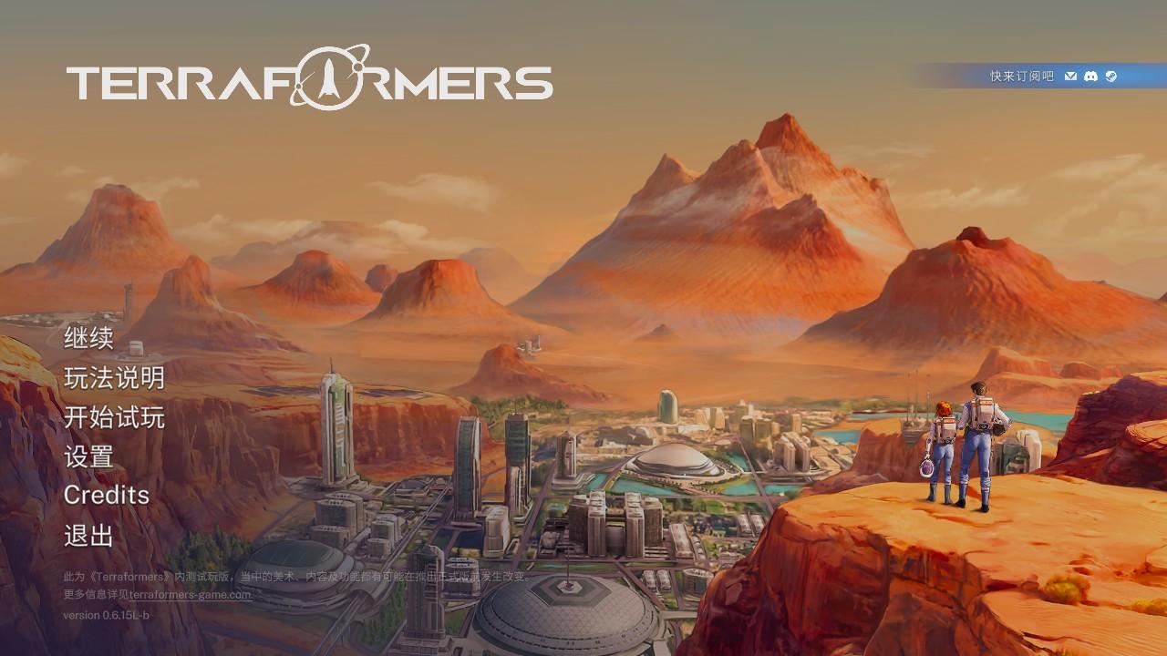 Terraformers好玩吗 Terraformers玩法简介