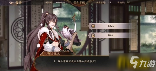 花亦山心之月四象贤才答案是什么-四象贤才答案分享