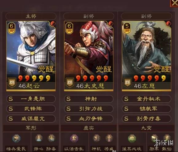 《三国志战略版》武锋群弓阵容推荐 17御武锋阵群弓怎么玩
