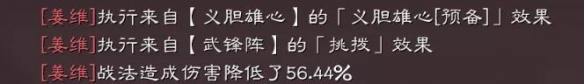 《三国志战略版》武锋群弓阵容推荐 17御武锋阵群弓怎么玩
