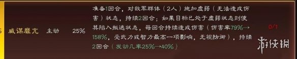 《三国志战略版》武锋群弓阵容推荐 17御武锋阵群弓怎么玩