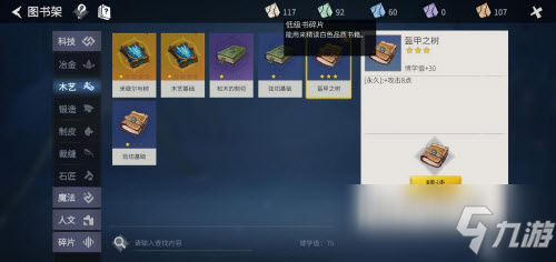 <a id='link_pop' class='keyword-tag' href='https://www.9game.cn/byswz/'>冰原守卫者</a>书籍碎片有什么用