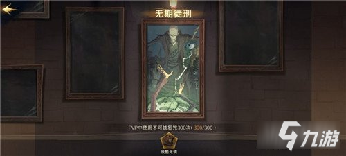哈利波特魔法觉醒第六天神秘脚印活动完成攻略