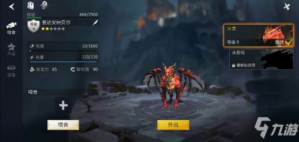 《<a id='link_pop' class='keyword-tag' href='https://www.9game.cn/byswz/'>冰原守卫者</a>》龙升星攻略