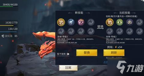 《冰原守卫者》龙升星攻略