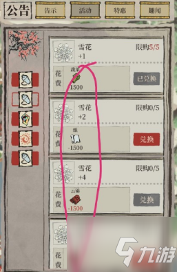 江南百景图雪花怎么获取？雪花获取方法分享