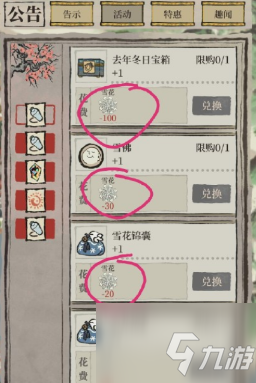 江南百景图雪花怎么获取？雪花获取方法分享