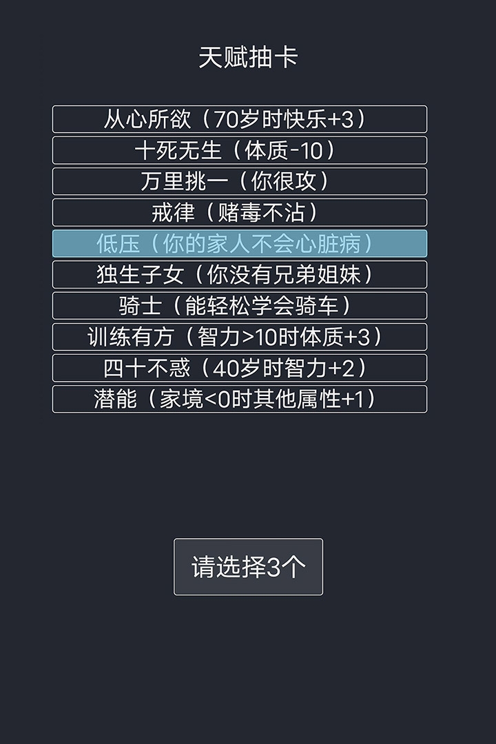 十大趣味人生游戲下載推薦2021 年度模擬器游戲排行