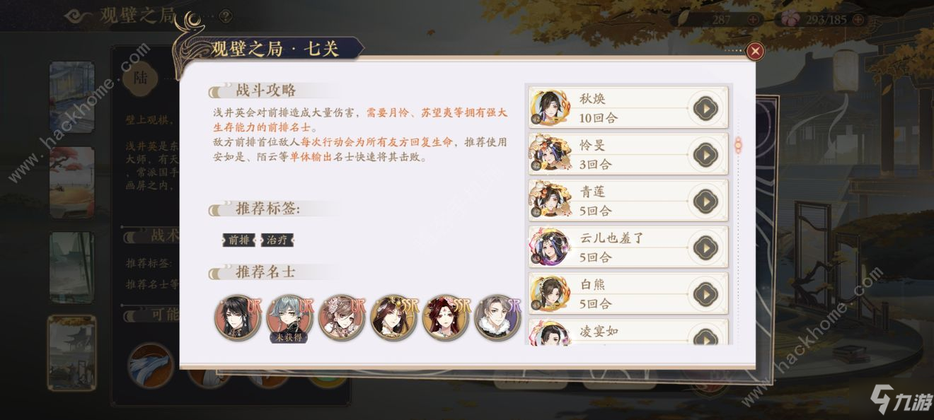 花亦山心之月四艺七怎么打 低练度过四艺七攻略