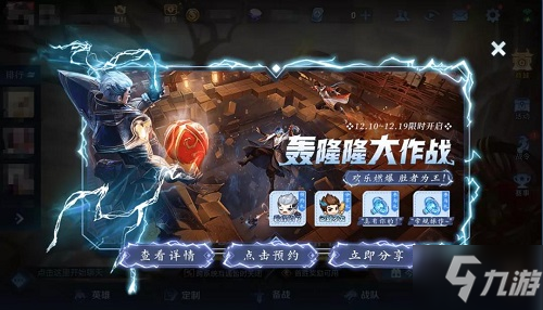 《王者荣耀》真有你的语音获得方法