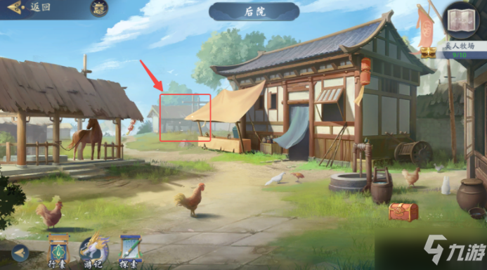 《武林闲侠》江湖任务奚人牧场通关流程