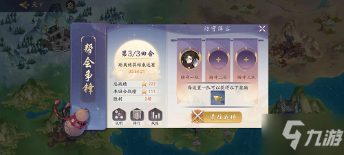 武林闲侠帮会战怎么玩 武林闲侠帮会战玩法攻略