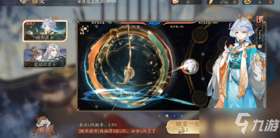 《花亦山心之月》何必四艺词条搭配介绍