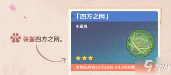 原神2.3万端珊瑚事件簿犬武者活动玩法是什么 万端珊瑚事件簿犬武者活动调查地点是什么