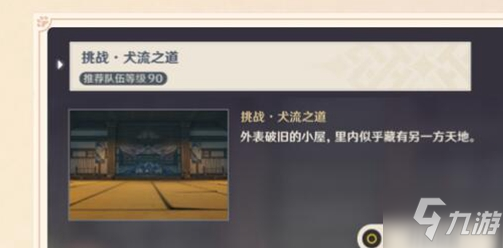 原神2.3万端珊瑚事件簿犬武者活动玩法是什么 万端珊瑚事件簿犬武者活动调查地点是什么