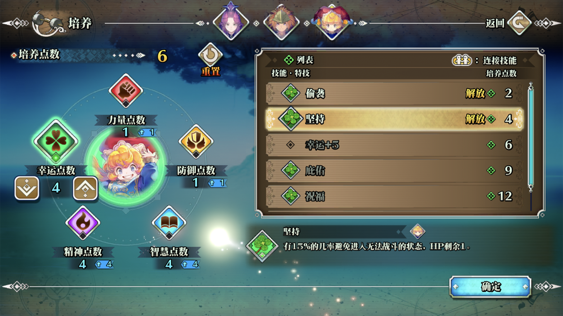 TrialsofMana好玩吗 TrialsofMana玩法简介