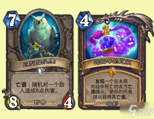 炉石传说22.0猫头鹰术卡组怎么玩 炉石传说奥特兰克的决裂猫头鹰术卡组推荐