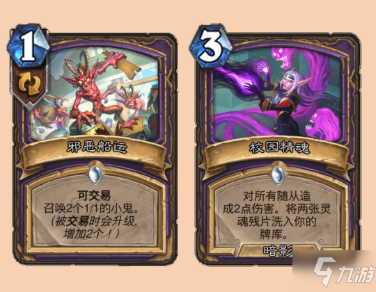 炉石传说22.0猫头鹰术卡组怎么玩 炉石传说奥特兰克的决裂猫头鹰术卡组推荐