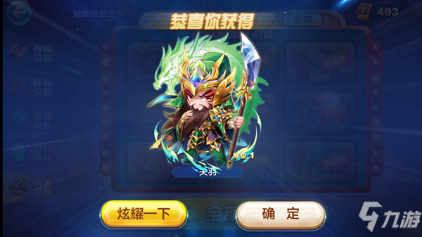 天天酷跑关羽怎么玩?关羽宝物搭配推荐攻略