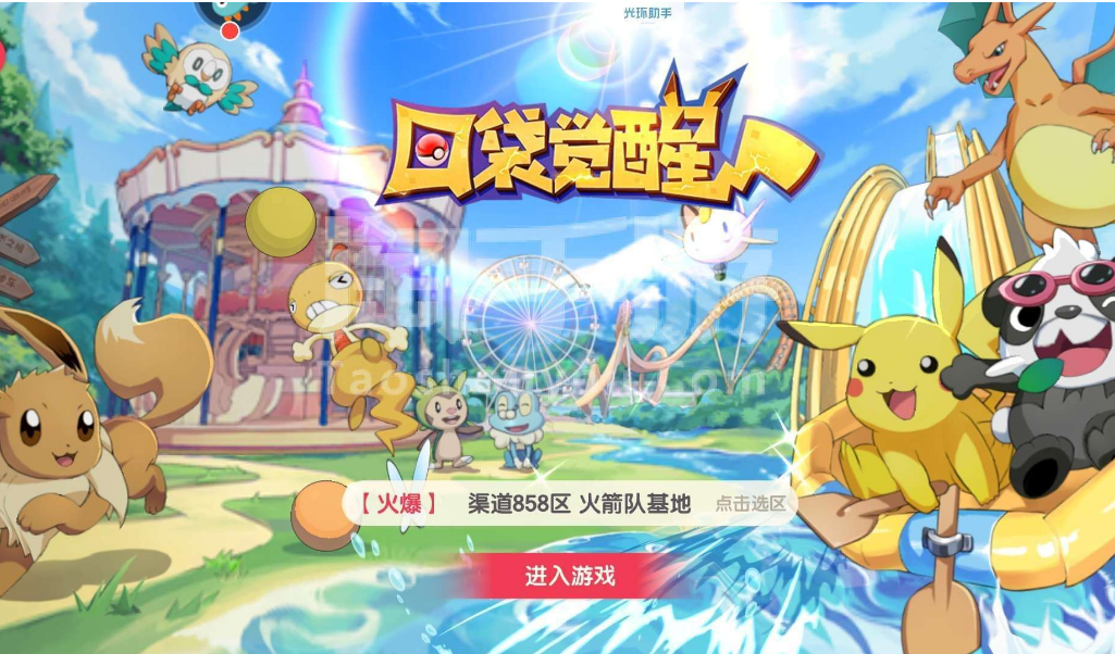 类似宝可梦剑盾游戏下载手机版前十名2021 与宝可梦剑盾玩法相似的手游推荐截图
