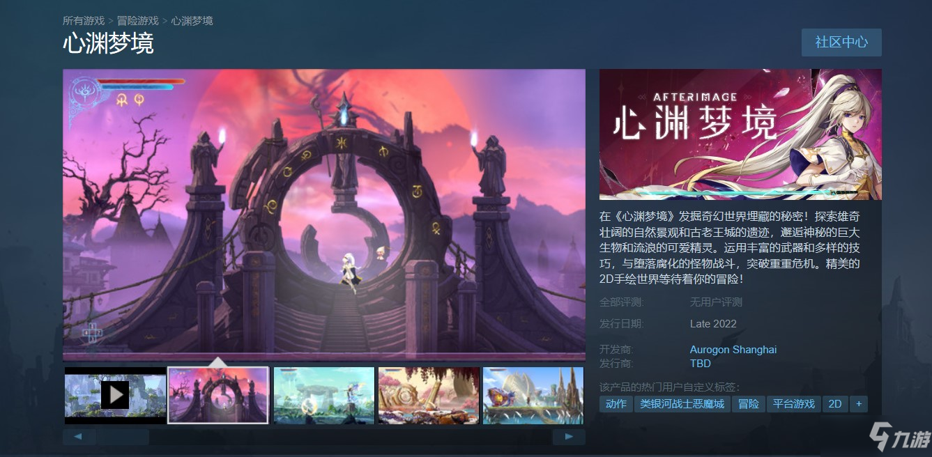 《古劍奇譚三》制作團(tuán)隊(duì)最新作《心淵夢境》上線steam，售價(jià)未知，不妨先來了解游戲配置？