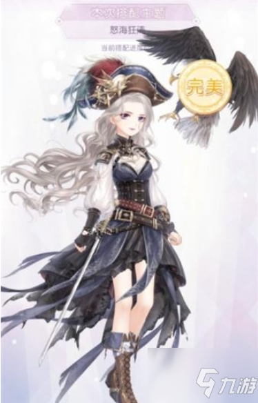 奇迹暖暖未来序曲活动怎么搭配 未来序曲活动搭配攻略