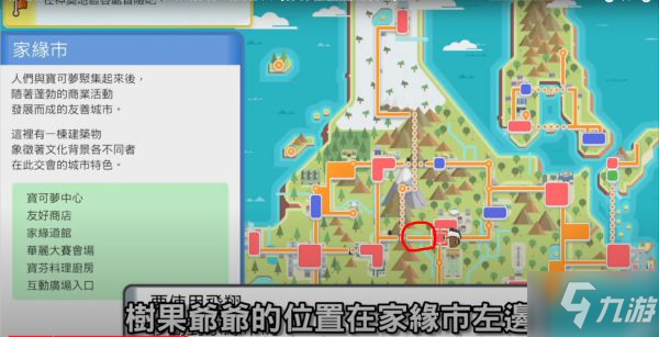 《寶可夢晶燦鉆石明亮珍珠》每日任務(wù)NPC位置說明