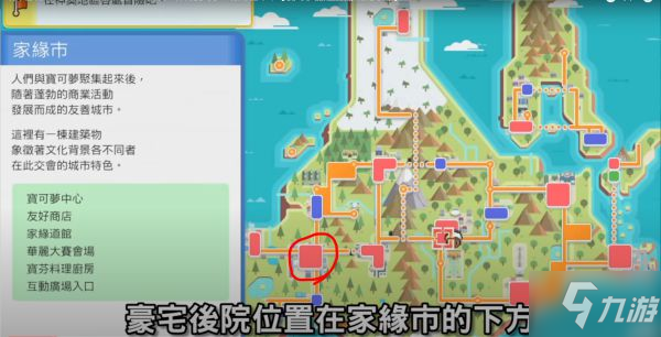 《寶可夢晶燦鉆石明亮珍珠》每日任務(wù)NPC位置說明