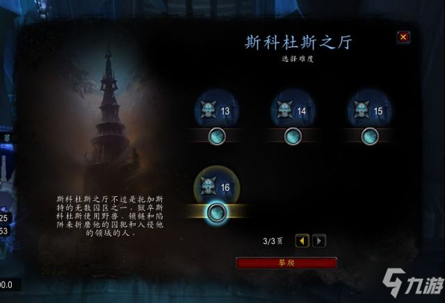 魔獸世界9.2罪魂之塔改動(dòng)內(nèi)容匯總