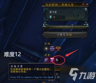 魔獸世界9.2罪魂之塔改動(dòng)內(nèi)容匯總