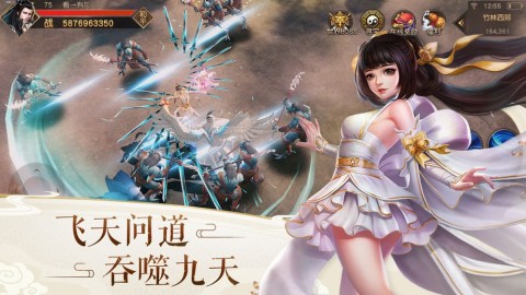 武動紅塵截圖2