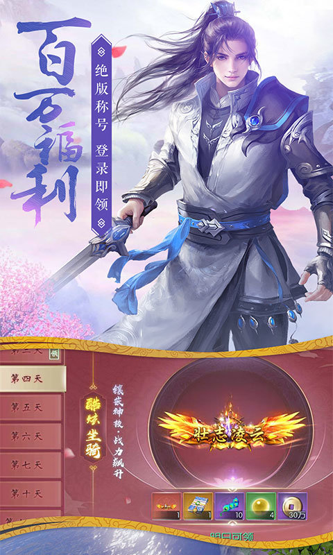 萬(wàn)武天尊截圖2