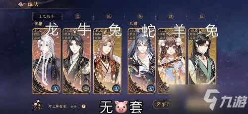 《花亦山心之月》伊王古迹39层通关指南