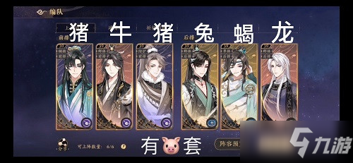 《花亦山心之月》伊王古迹39层通关指南