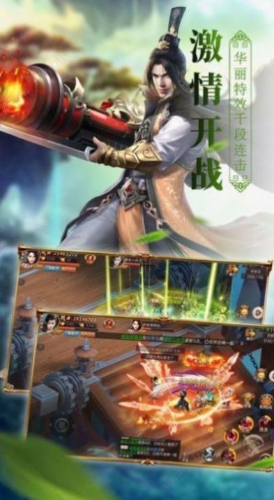 逆武通天截圖1