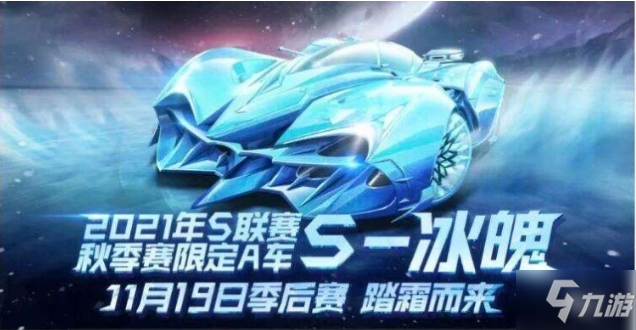 《QQ飛車》手游冰魄和天行者誰更強