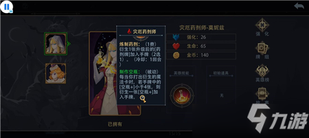 恶魔秘境灾厄药剂师强度测评攻略