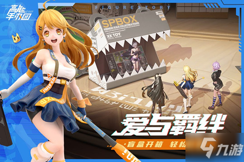 《<a id='link_pop' class='keyword-tag' href='https://www.9game.cn/gnsbt/'>高能手办团</a>》2021圣诞节兑换码