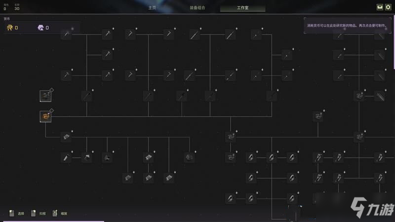 《翼星求生》新手期圖文攻略全面匯總分享