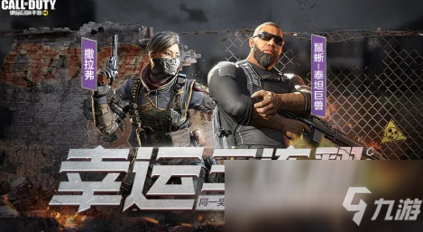 《使命召唤手游》12月7日幸运三连翻奖励一览