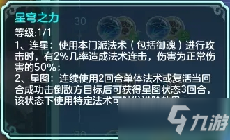 神武4手游鬼谷怎么玩？鬼谷技能陣容搭配攻略