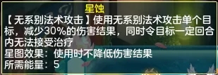 神武4手游鬼谷怎么玩？鬼谷技能陣容搭配攻略