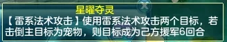 神武4手游鬼谷怎么玩？鬼谷技能陣容搭配攻略