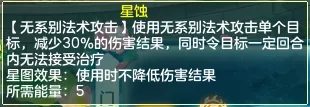 神武4手游鬼谷怎么玩？鬼谷技能陣容搭配攻略