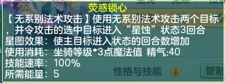 神武4手游鬼谷怎么玩？鬼谷技能陣容搭配攻略