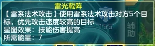 神武4手游鬼谷怎么玩？鬼谷技能陣容搭配攻略